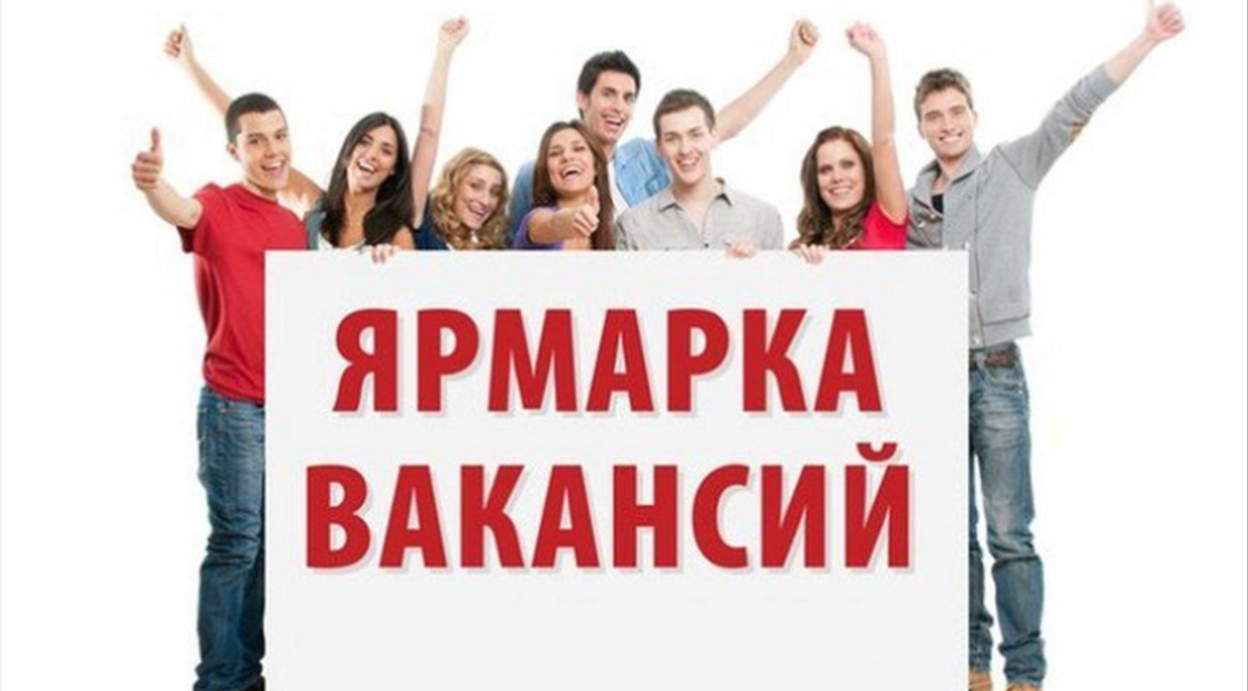 Вакантлы һәм эш урыннары Мини-ярминкәсе