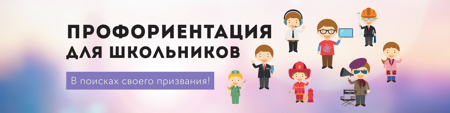 Мәктәп укучыларына һөнәри юнәлеш бирү буенча мобиль офис эше