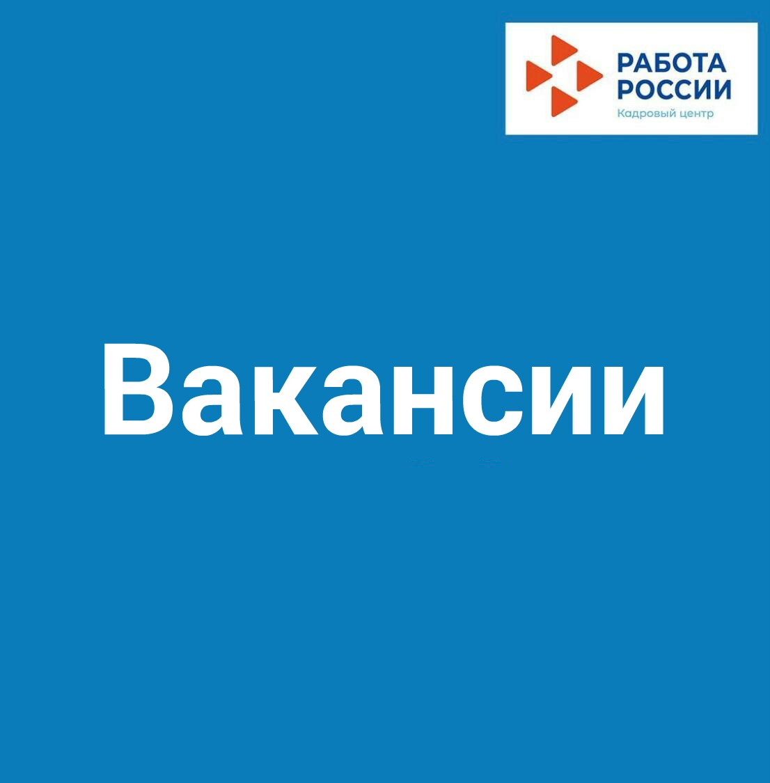 Вакансии в АО "ПОЗиС"