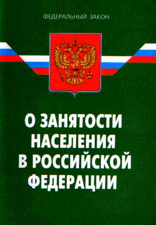 Эшсезлек буенча алдау юл белән пособие алу омтылышы өчен гражданнарның җаваплылыгы