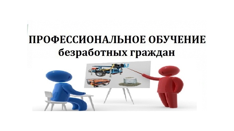 Профессиональное обучение безработных граждан Высокогорского  района на частного охранника.