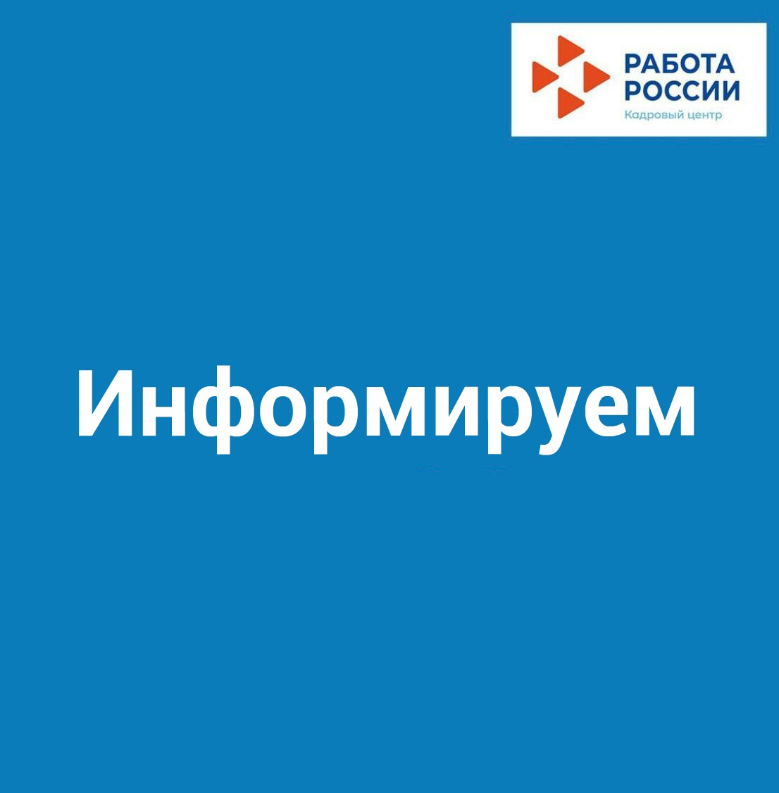 Обучение граждан в рамках федерального проекта  «Содействие занятости» национального проекта «Демография