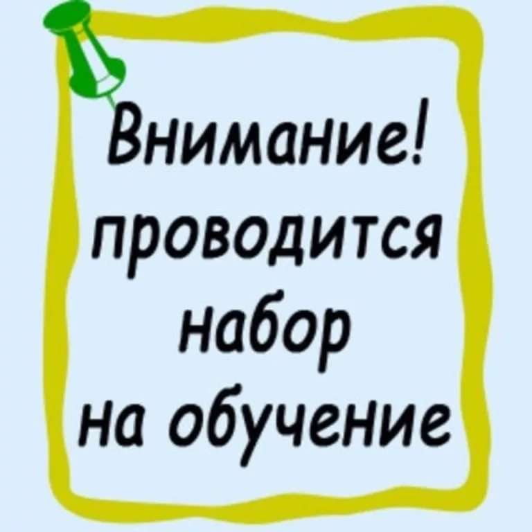 Бесплатные обучение для безработных