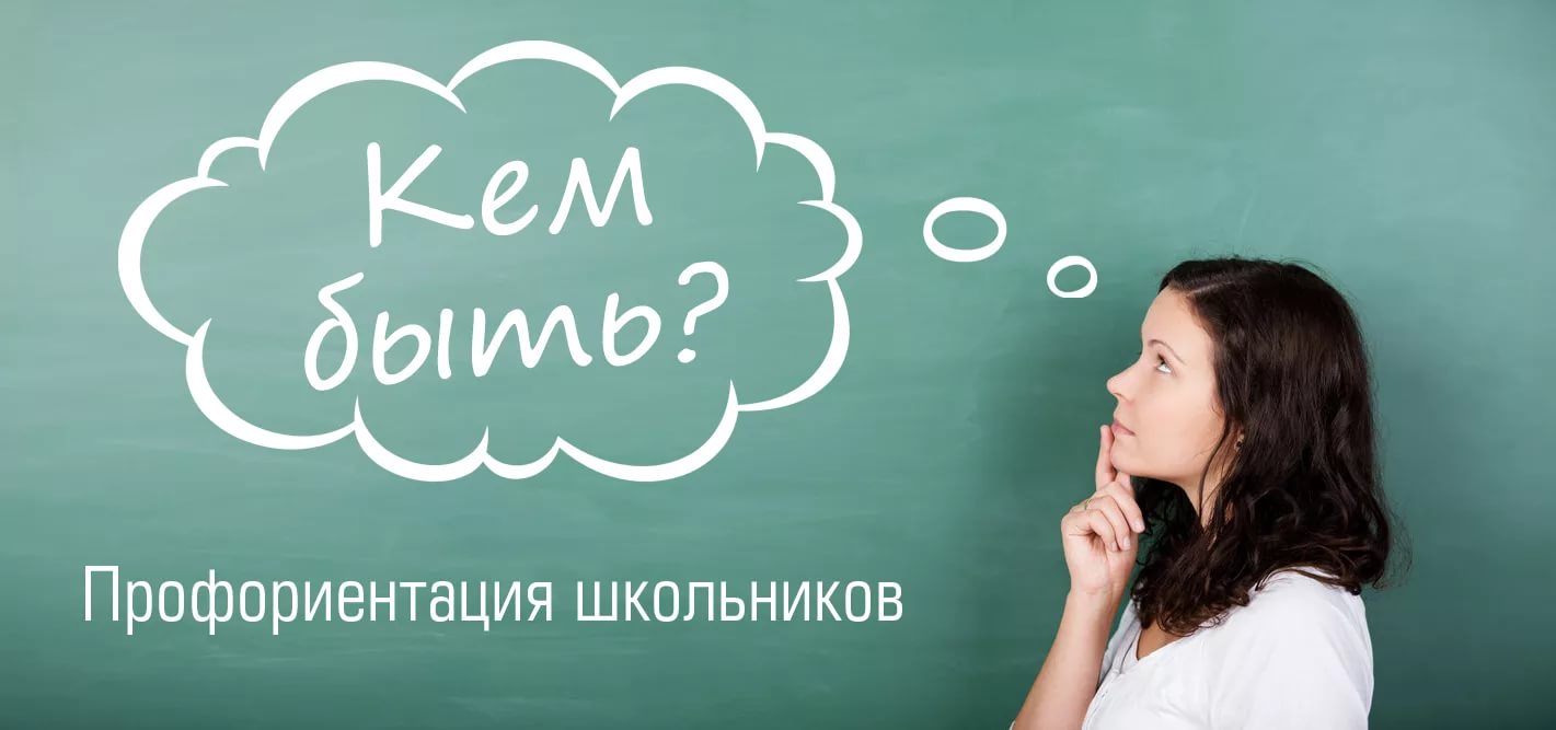 Биектау районы халыкны эш белән тәэмин итү үзәге мәктәп укучыларына һөнәри юнәлеш бирү буенча хезмәт күрсәтте