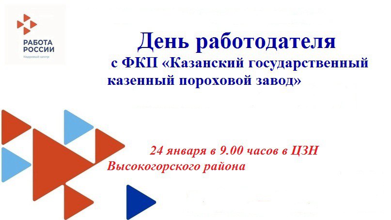 Ярмарка вакансий