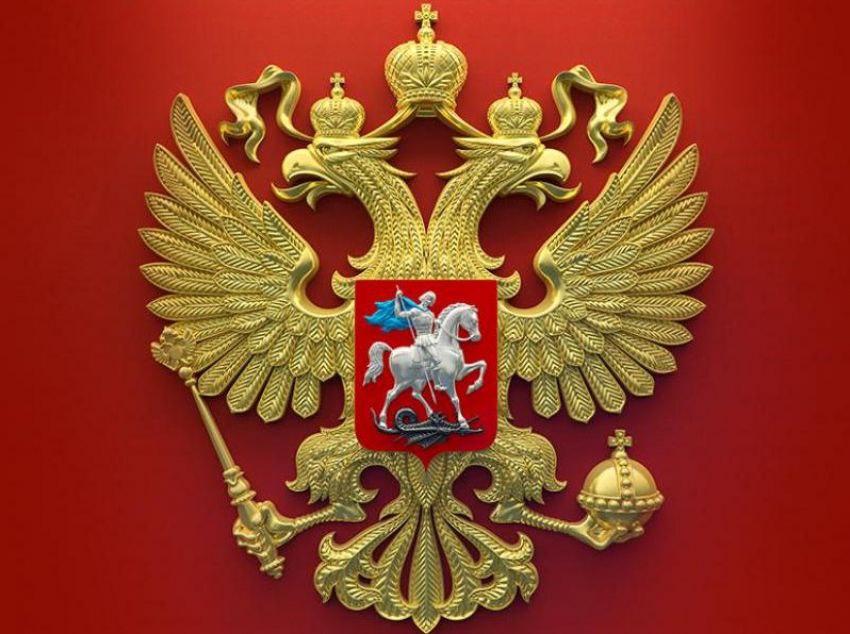 ДЕНЬ ГЕРБА