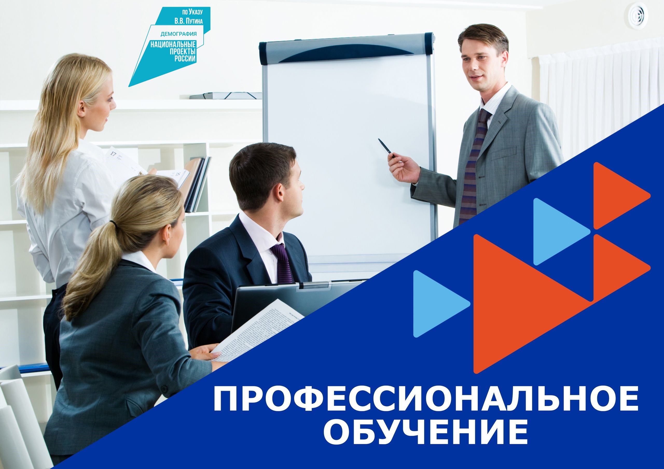 НАЦПРОЕКТ ДЕМОГРАФИЯ