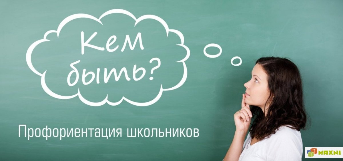  Мәктәп укучыларына һөнәри юнәлеш бирү буенча мобиль офис эше 