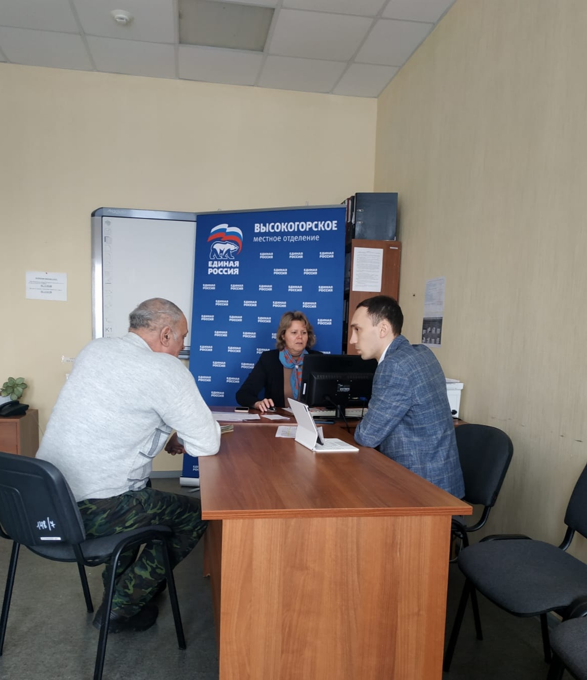 Прием граждан в рамках проекта «Моя карьера с Единой Россией»