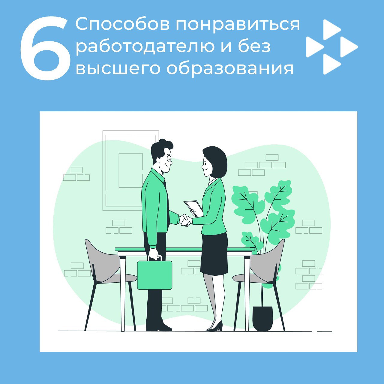 СОИСКАТЕЛЬ-РАБОТОДАТЕЛЬ