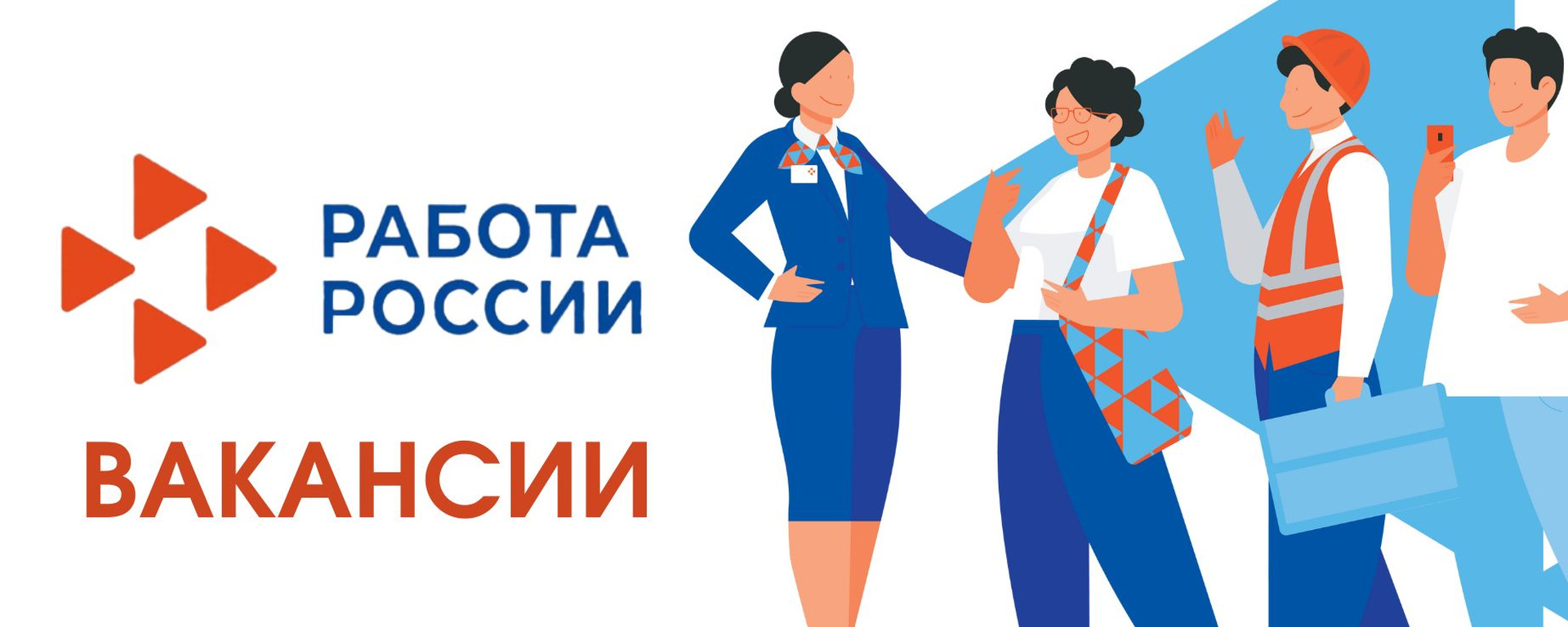 Вакансияләр